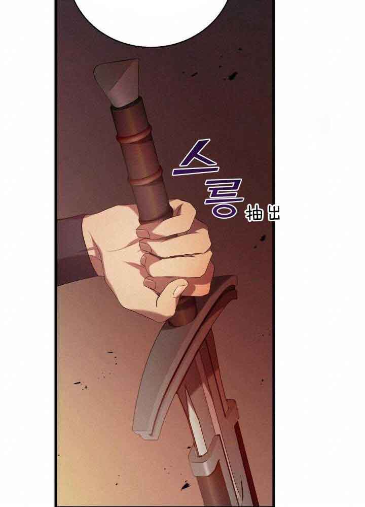 异世界骑士第二季漫画,第65话2图