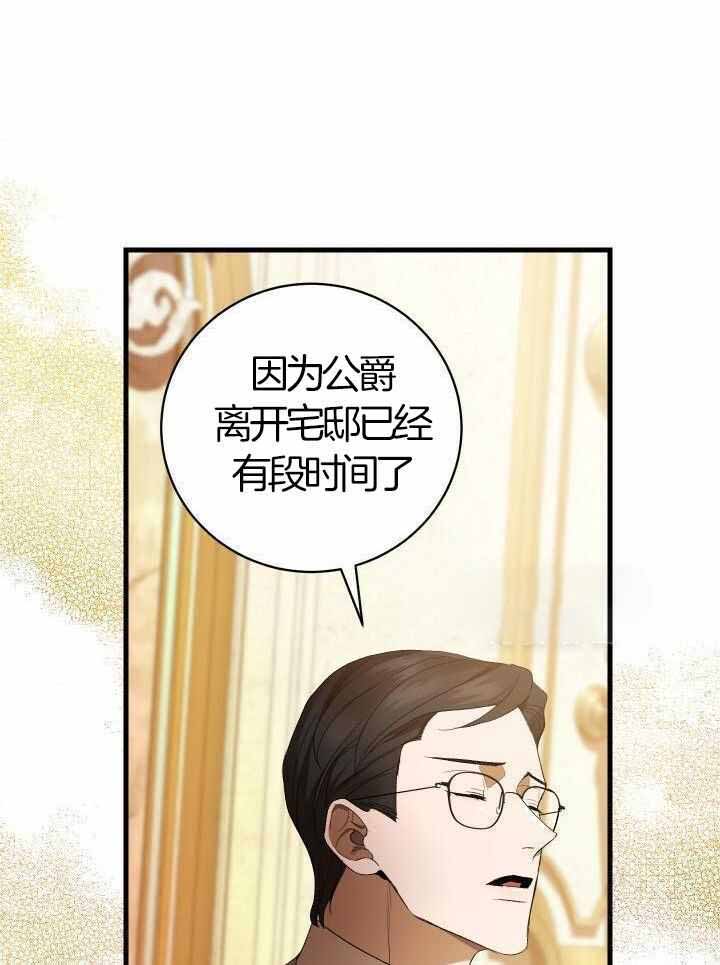 异世界骑士漫画漫画,第71话2图