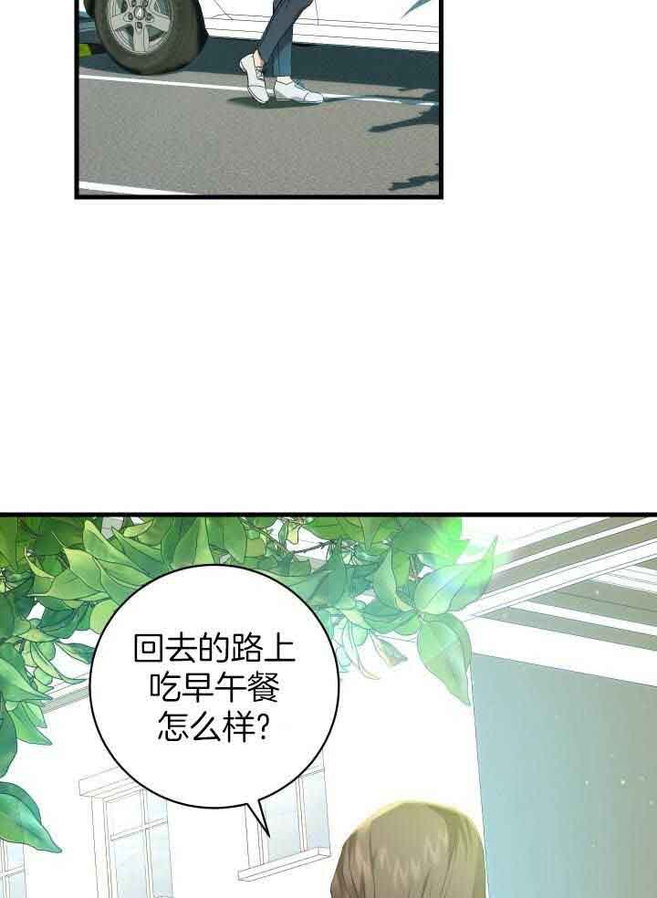 异世界骑士第二季漫画,第68话2图