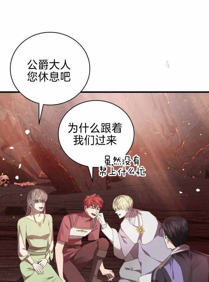 异世界骑士第二季漫画,第92话1图