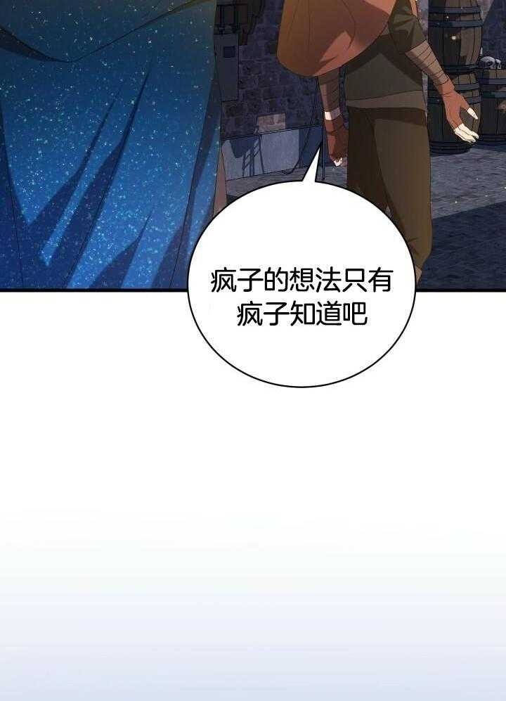 异世界骑士第二季漫画,第52话1图