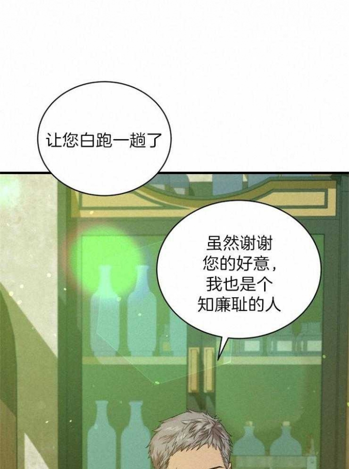 异世界骑士小说漫画,第27话1图