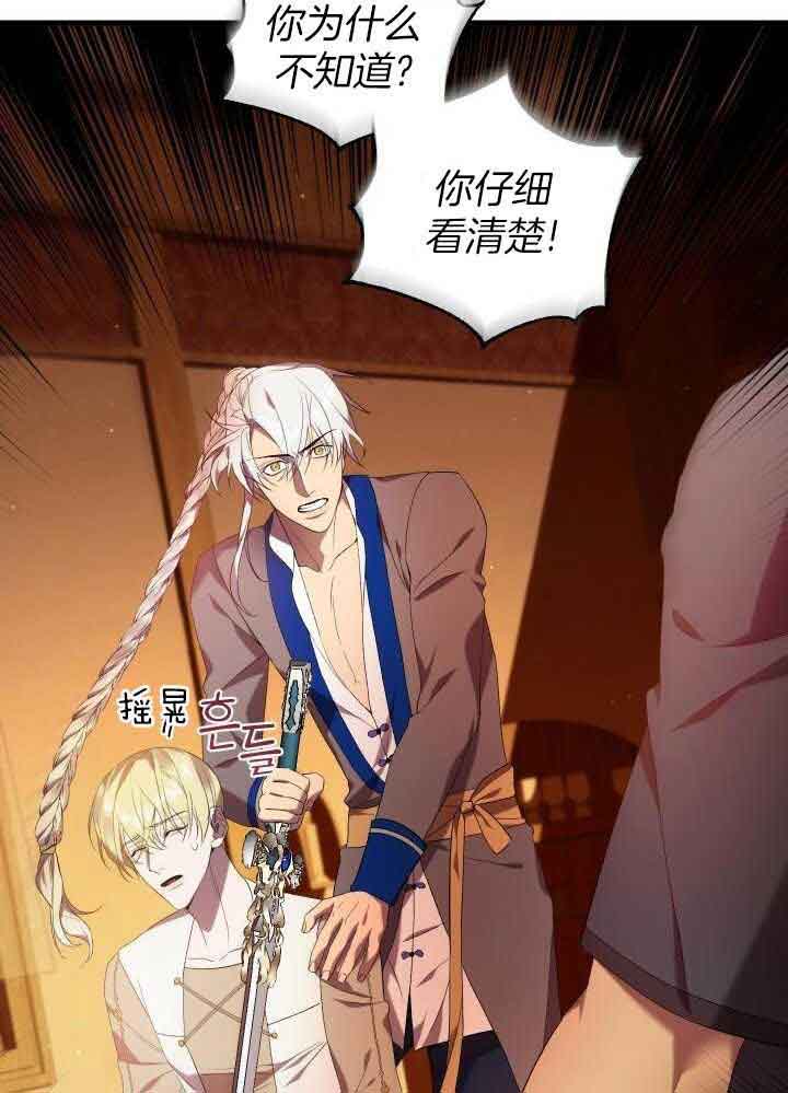 异世界骑士第二季漫画,第65话1图