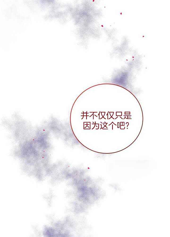 异世界骑士第二季漫画,第63话1图