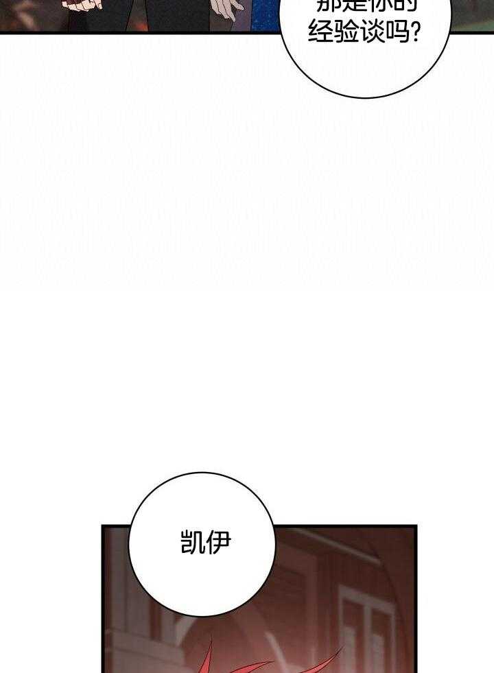 异世界骑士王漫画,第59话1图