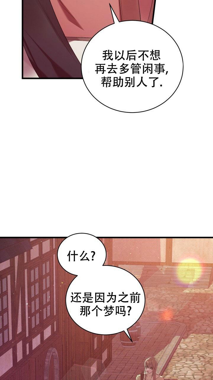 异世界骑士团漫画,第15话2图