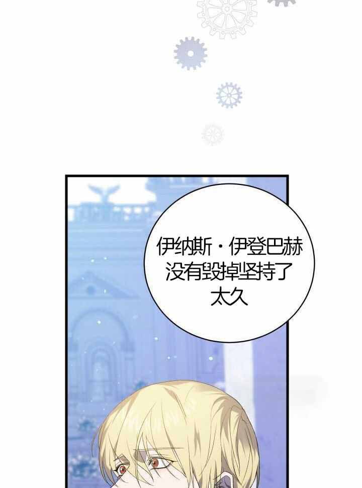 异世界骑士骨王漫画,第77话2图