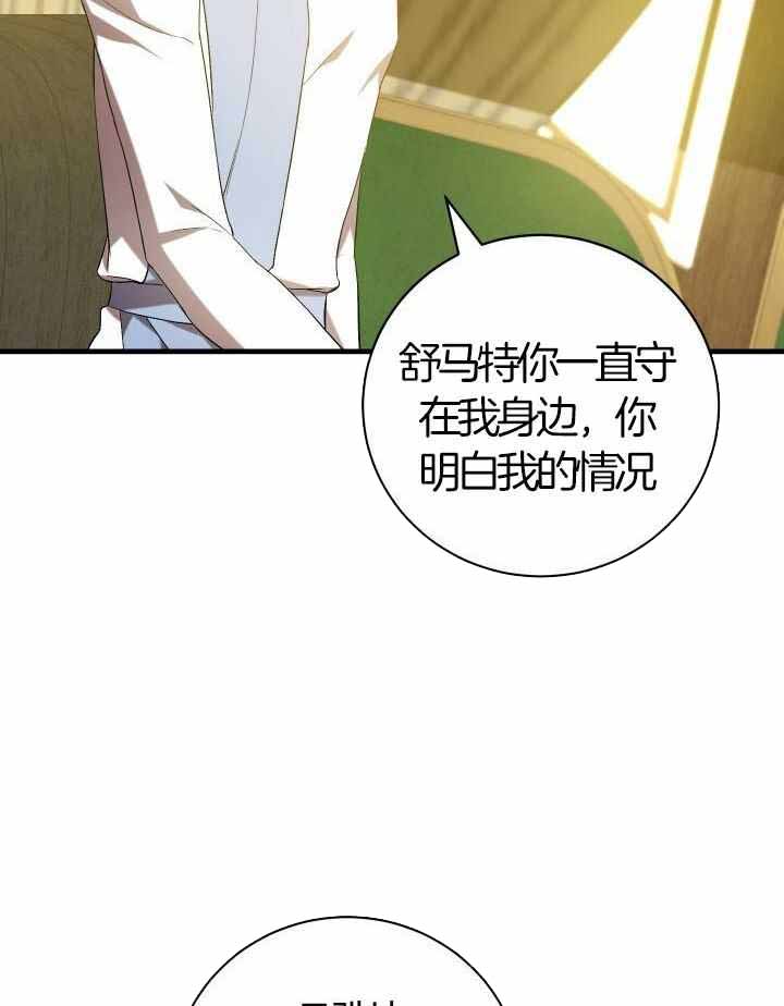 异世界骑士漫画,第79话1图