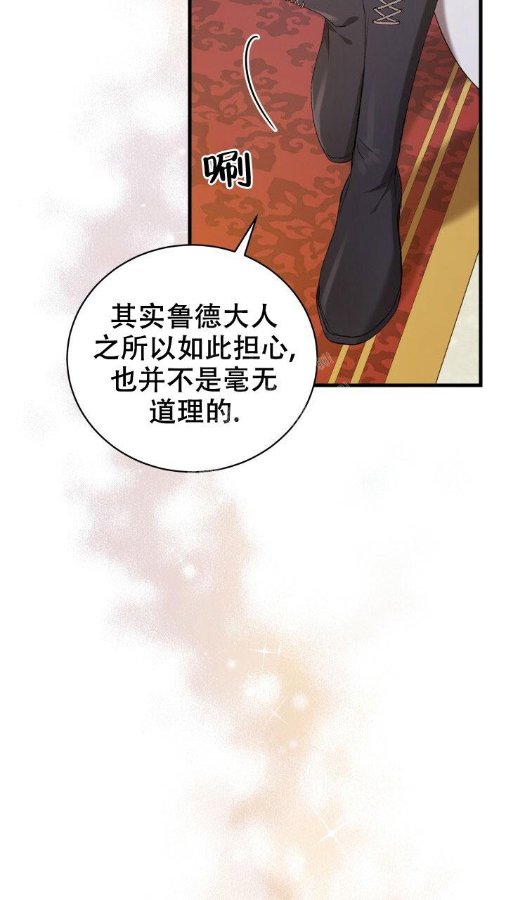 异世界骑士漫画免费观看漫画,第22话2图