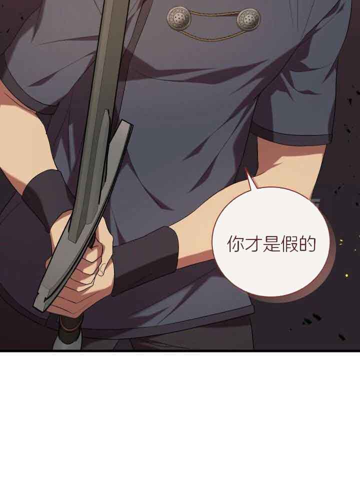 异世界骑士漫画免费阅读97漫画,第66话1图