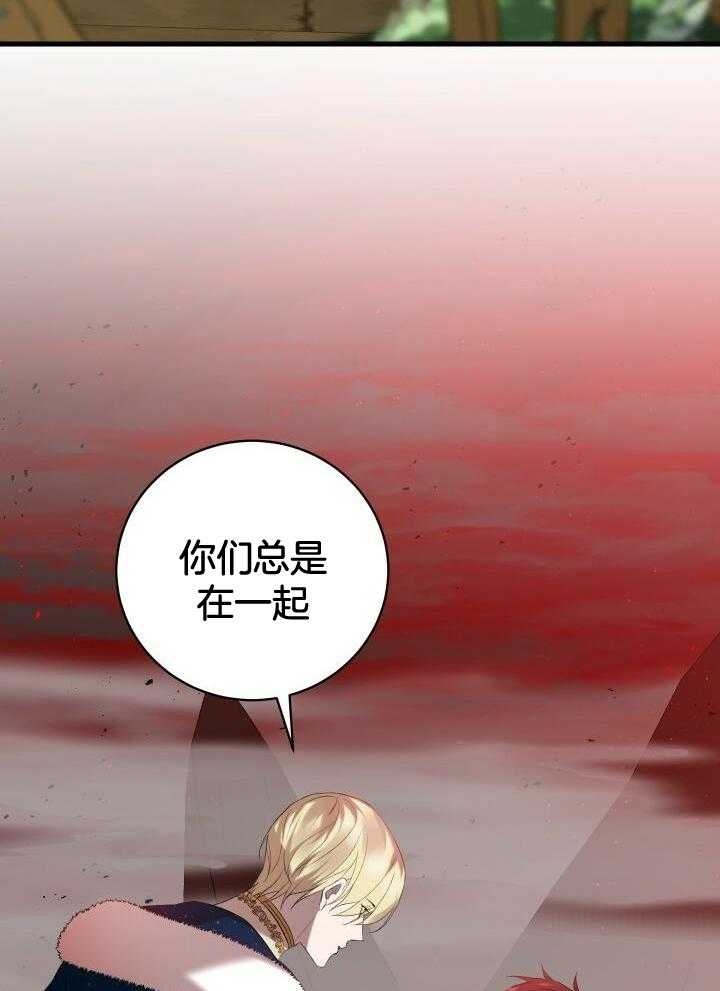 异世界骑士第二季漫画,第57话1图