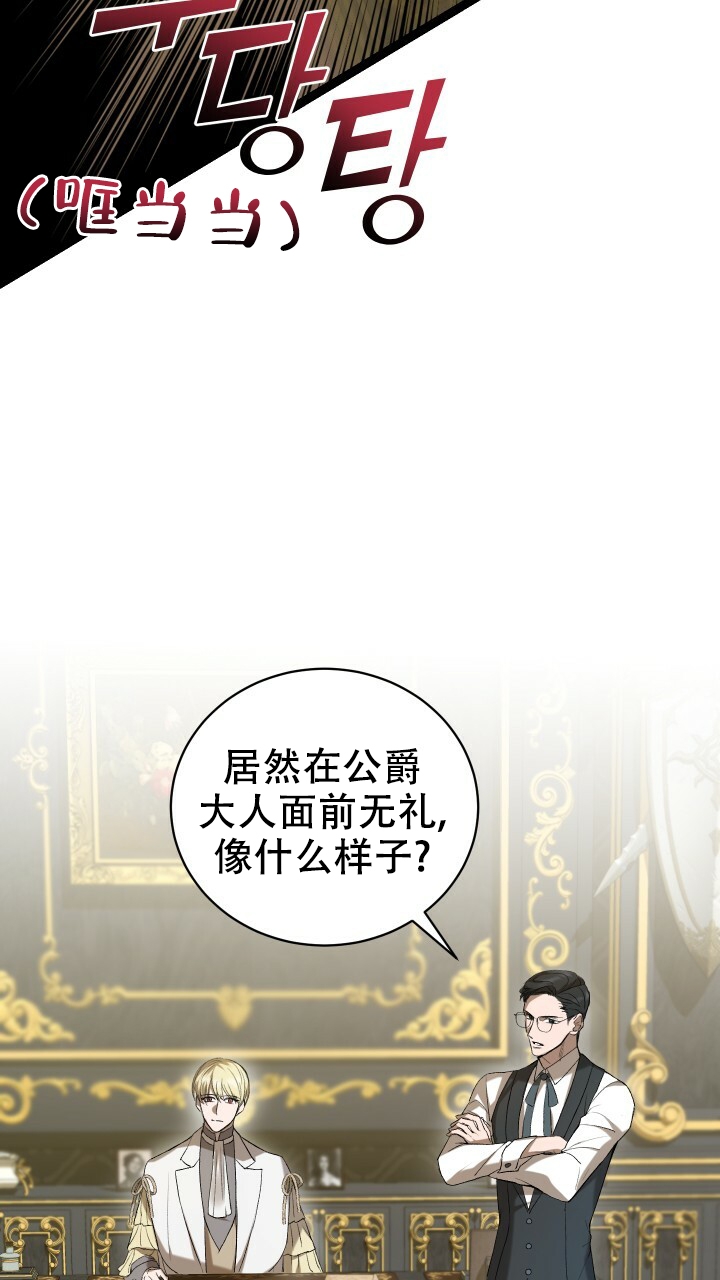 异世界骑士动漫漫画,第5话2图