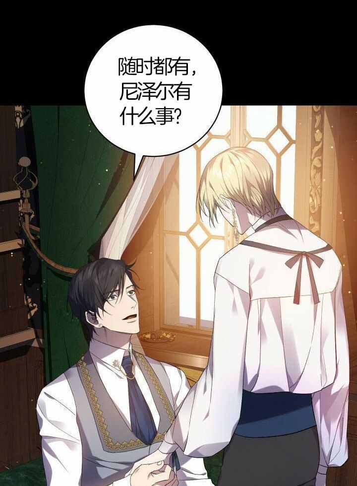异世界骑士第二季漫画,第75话2图