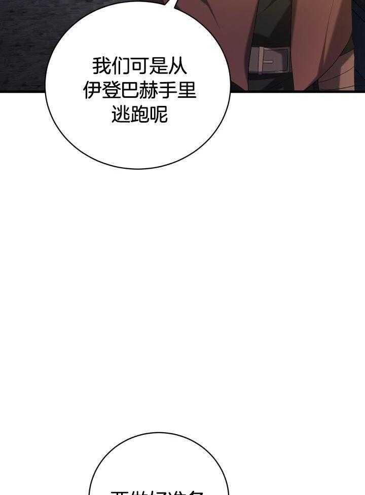 异世界骑士第二季漫画,第54话1图