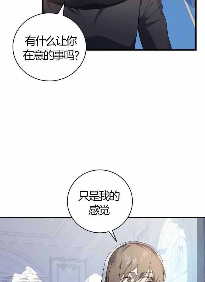 从一集开始的异世界骑士漫画,第76话2图