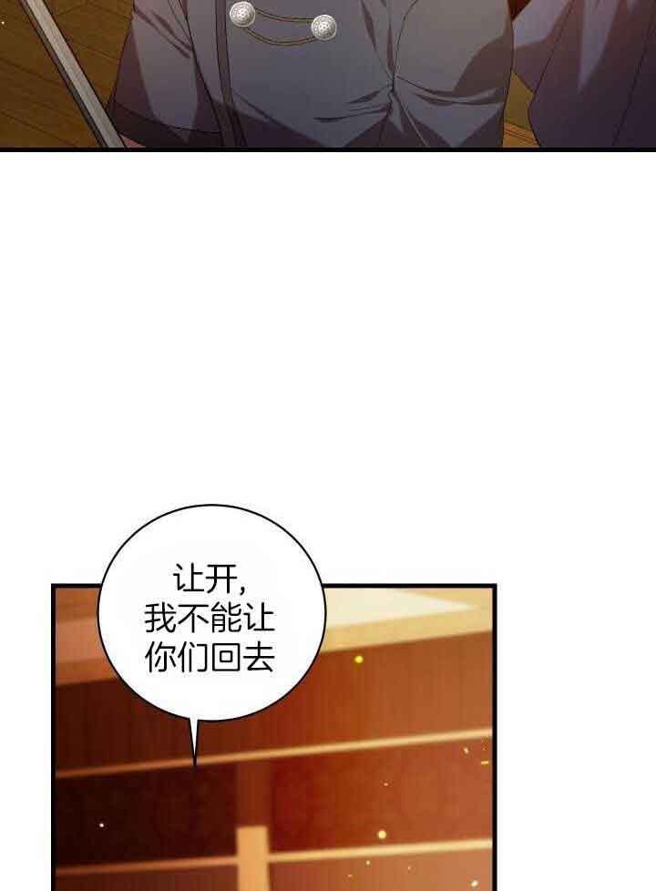 异世界骑士团漫画,第66话2图