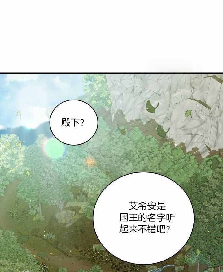 异世界骑士什么游戏漫画,第85话1图