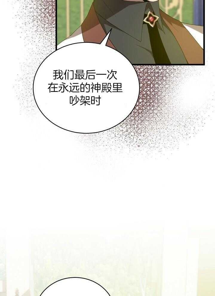 异世界骑士漫画免费下漫画,第47话2图