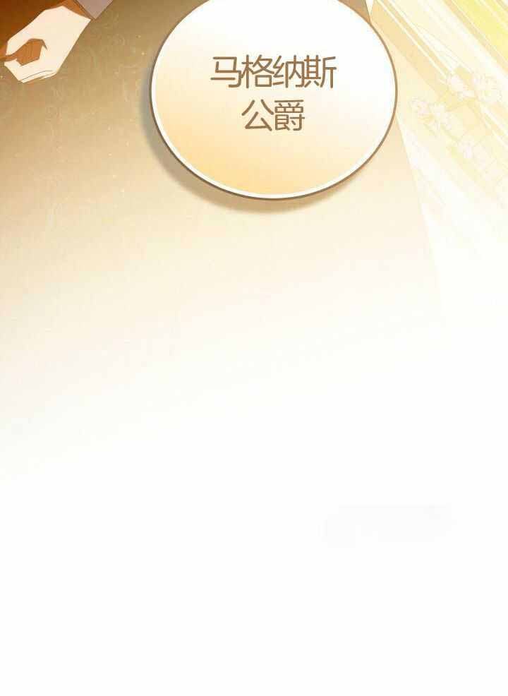 异世界骑士第二季漫画,第71话1图