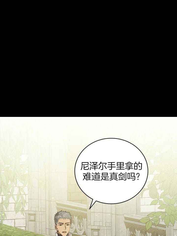 异世界骑士第二季漫画,第64话2图