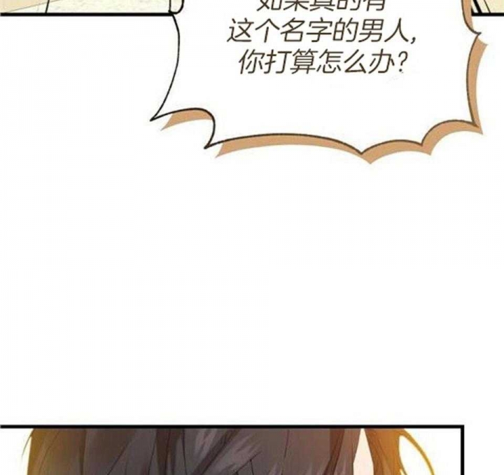 异世界骑士第二季漫画,第47话2图