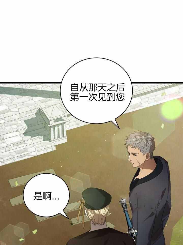 异世界骑士服装漫画,第95话1图