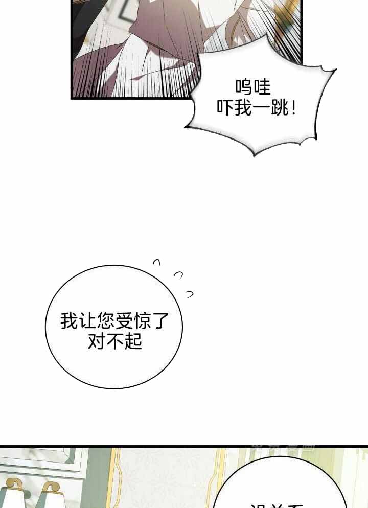 异世界骑士漫画免费下拉式漫画,第90话1图