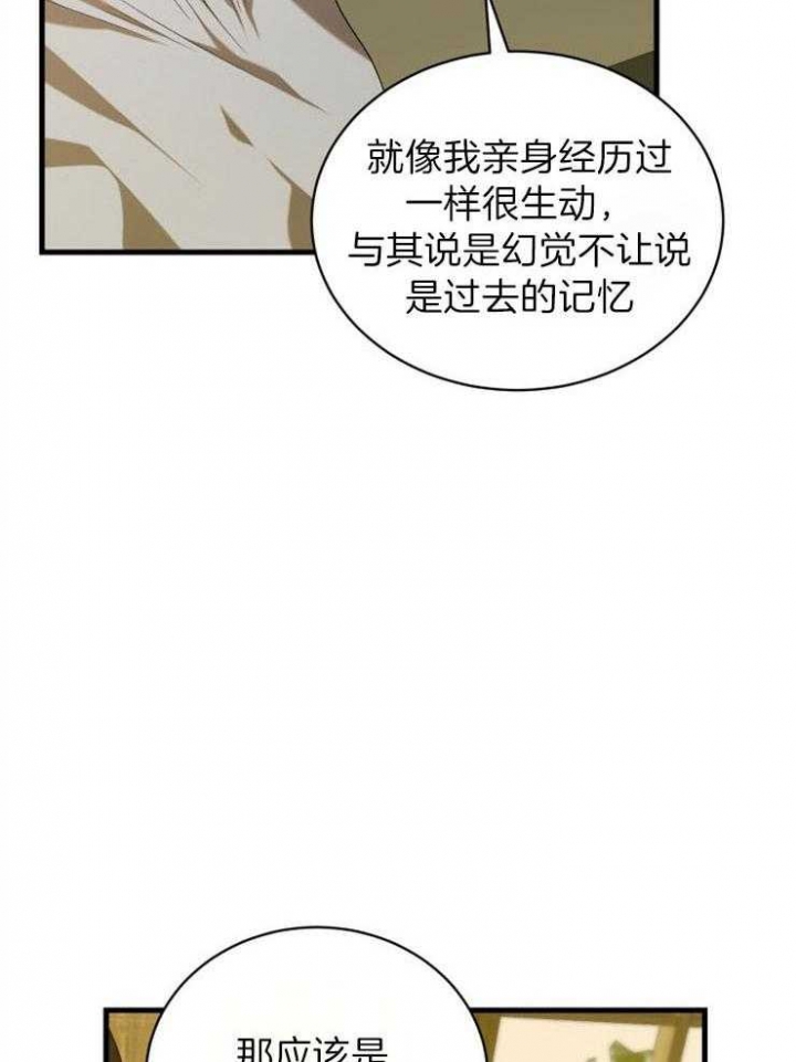 异世界骑士类小说漫画,第30话2图