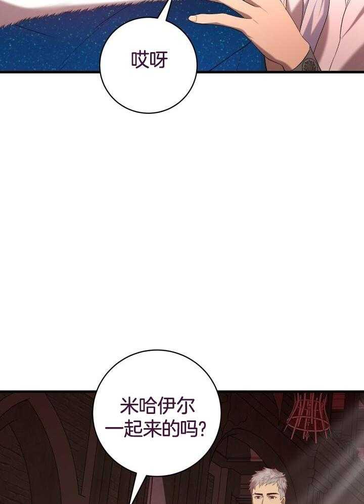 异世界骑士战斗漫画,第60话2图