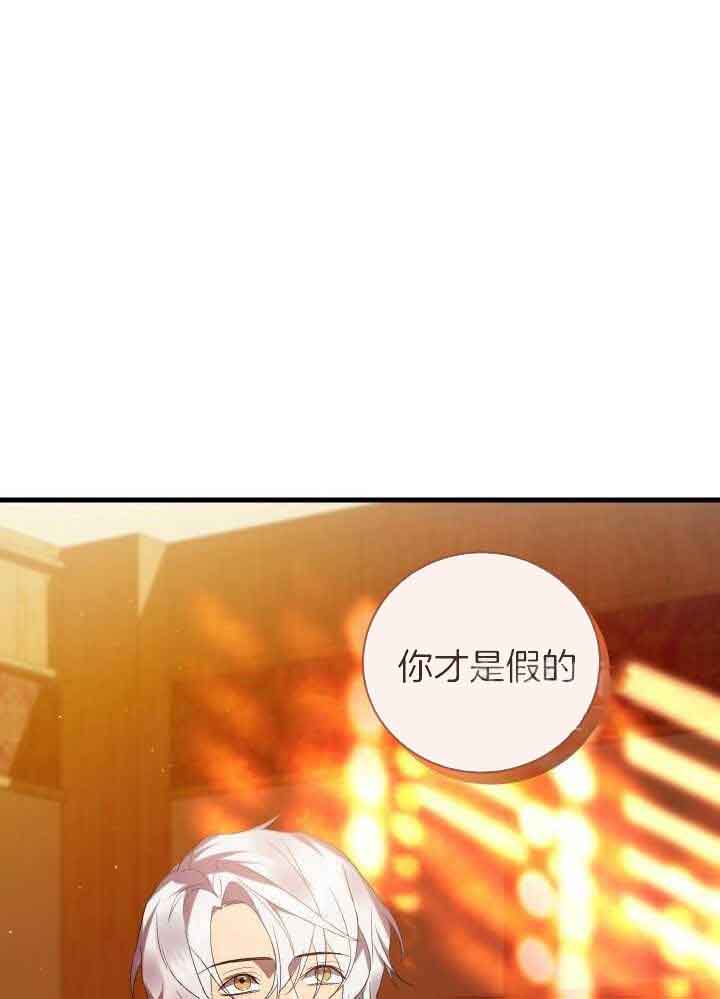 异世界骑士第二季漫画,第65话2图