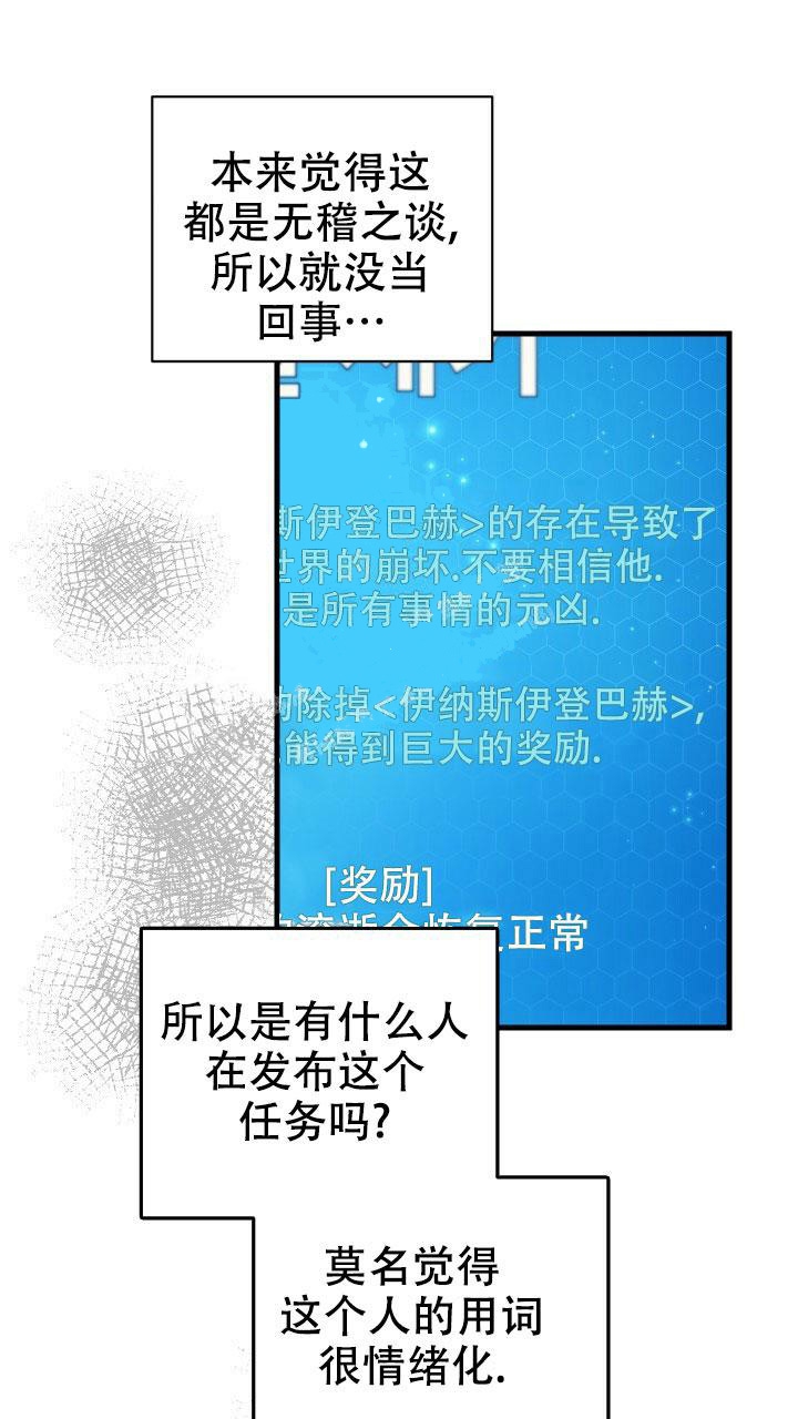 终端之王与异世界骑士漫画,第18话1图