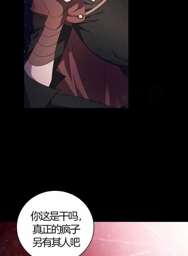 异世界骑士第二季漫画,第80话2图
