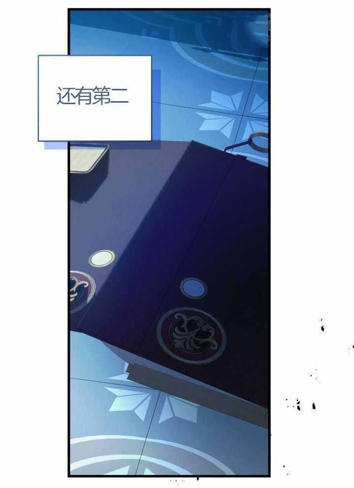 异世界骑士漫画免费阅读97漫画,第75话2图