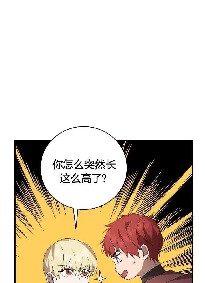 异世界骑士漫画漫画,第54话1图