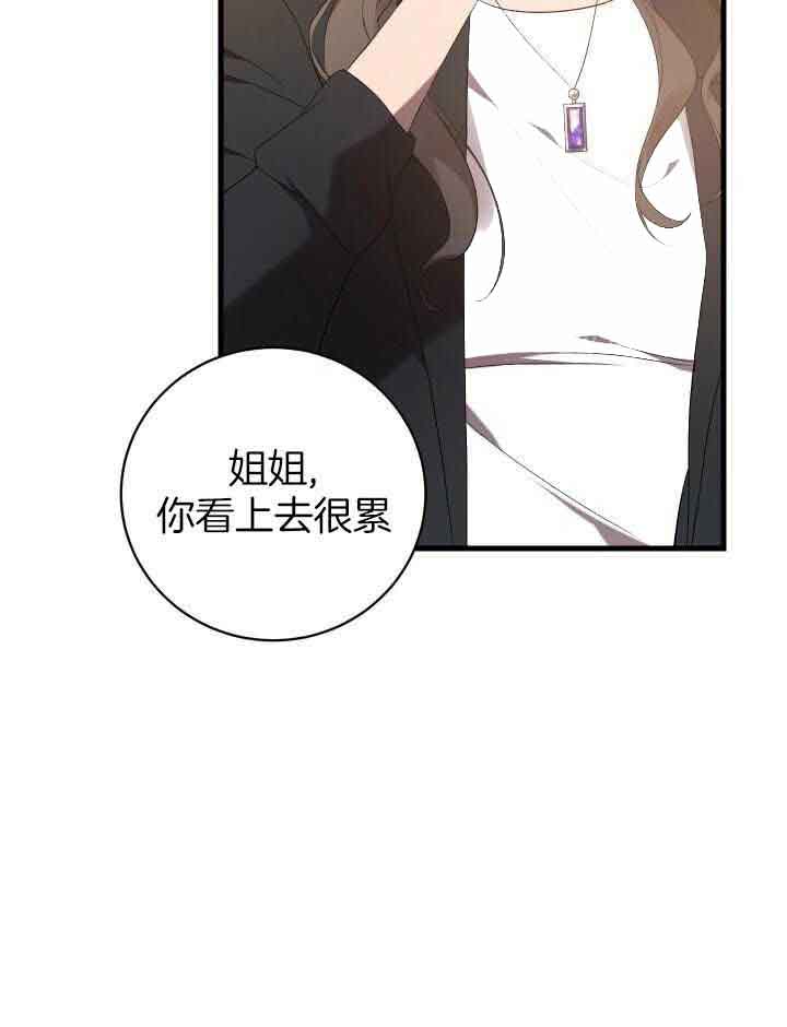 异世界骑士第二季漫画,第69话2图