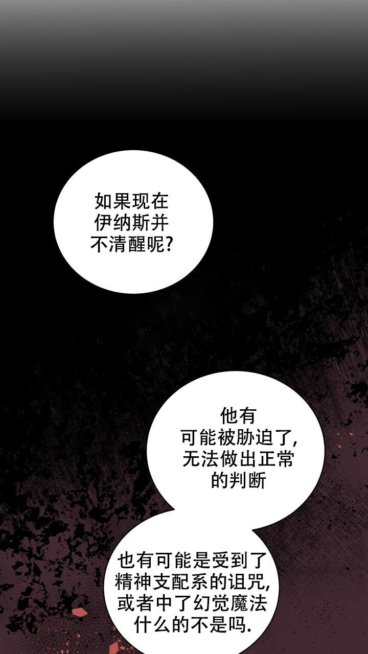 异世界骑士漫画,第7话1图