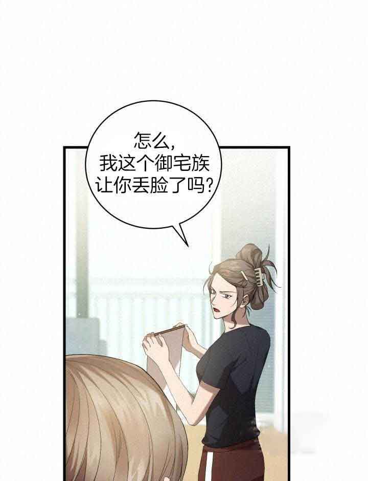 异世界骑士第二季漫画,第69话2图