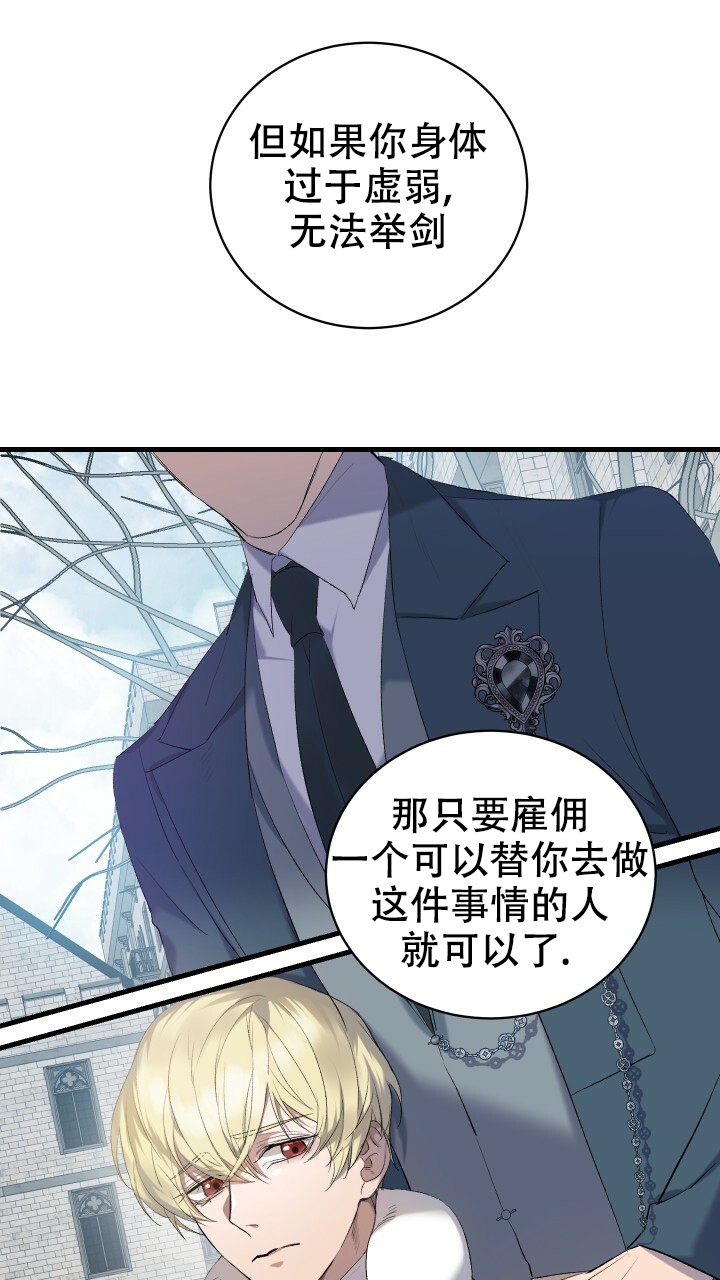 异世界骑士漫画免费阅读漫画,第1话2图