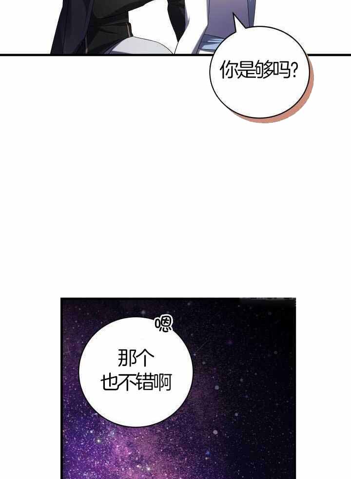 异世界骑士漫画免费下拉式漫画,第83话2图