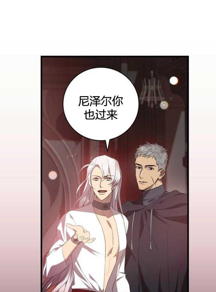 从一级开始的异世界骑士漫画,第61话2图