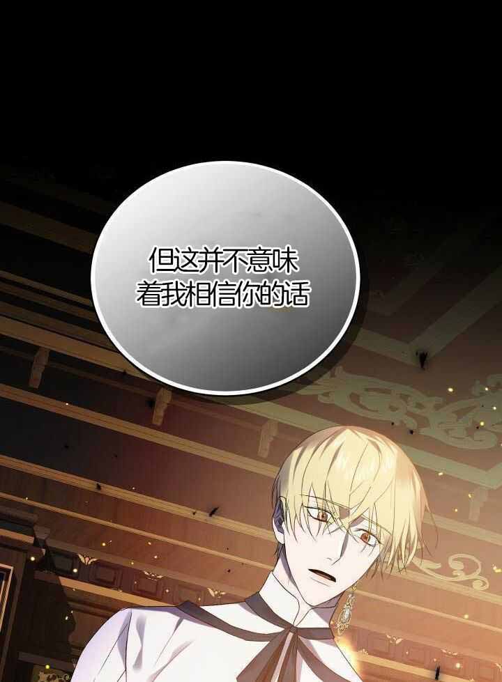 异世界骑士第二季漫画,第75话2图