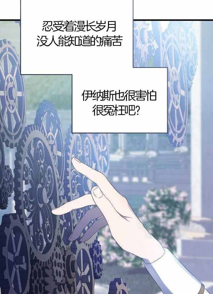 异世界骑士团动漫漫画,第82话2图