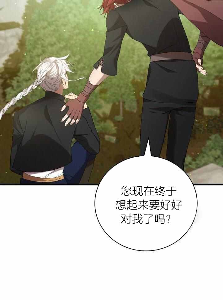 异世界骑士类小说漫画,第85话2图