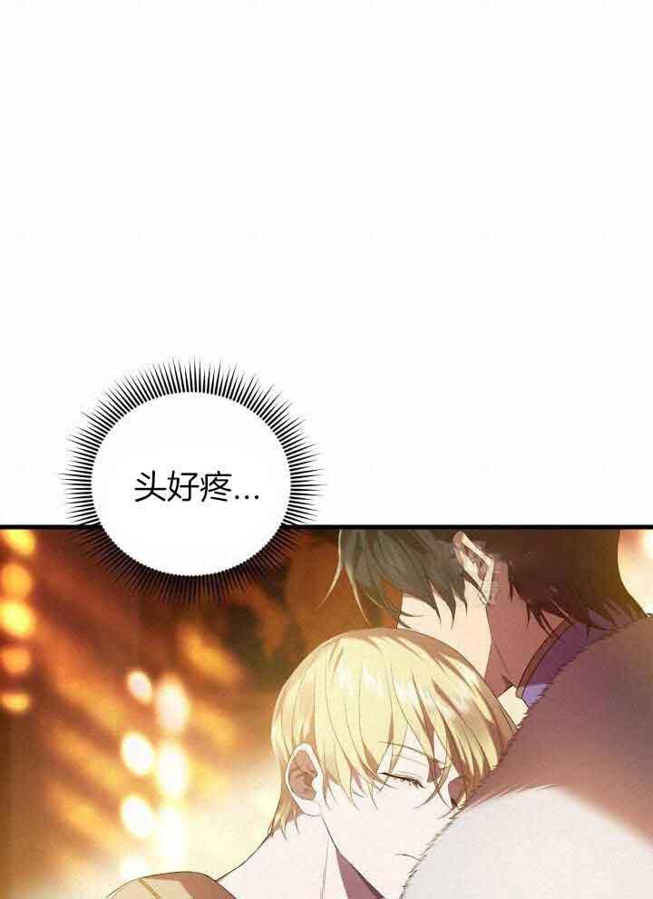 异世界骑士第二季漫画,第67话2图