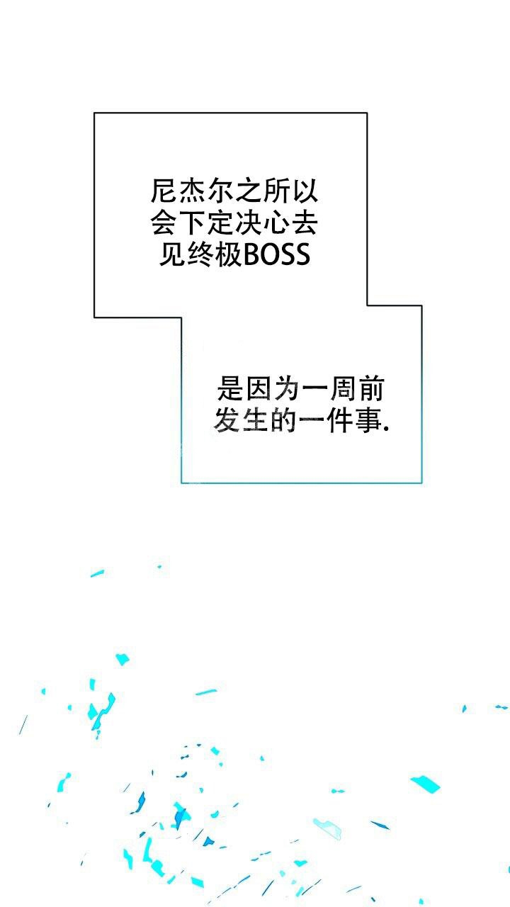 从一开始的异世界骑士漫画,第17话2图