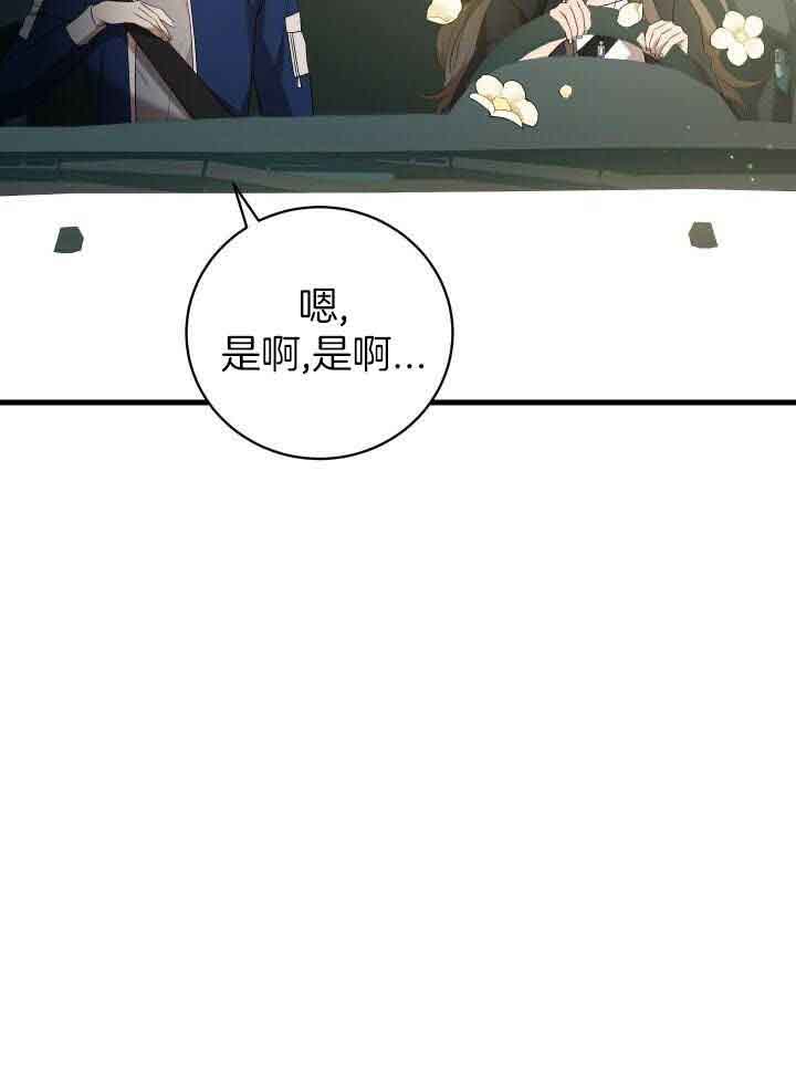 异世界骑士第二季漫画,第68话2图