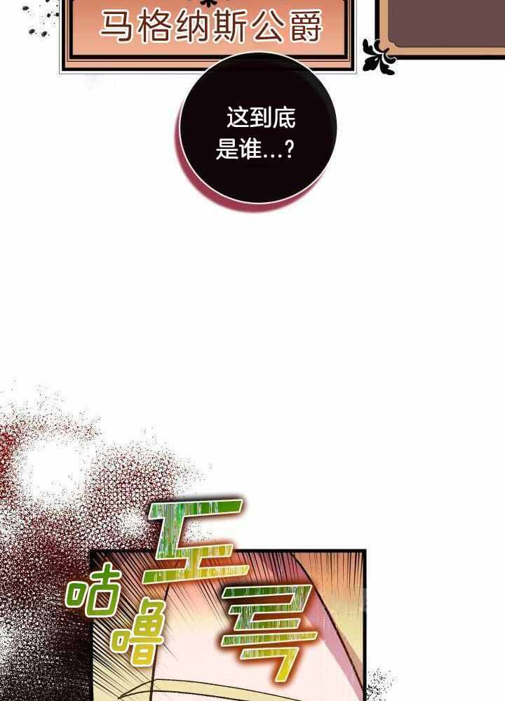 异世界骑士漫画免费下漫画,第87话2图