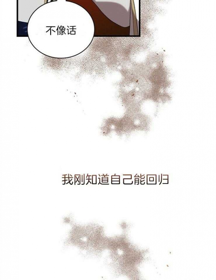 异世界骑士漫画漫画,第34话2图