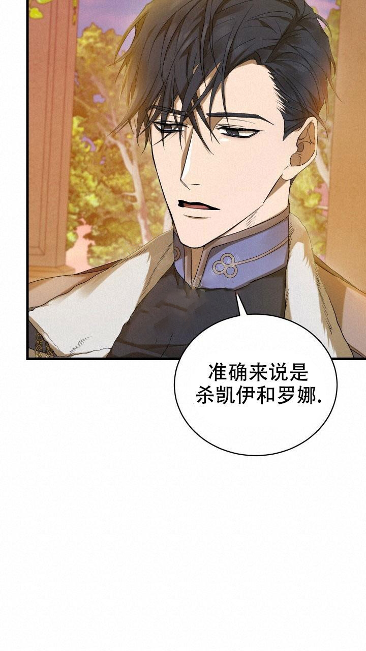 异世界骑士动漫漫画,第15话1图