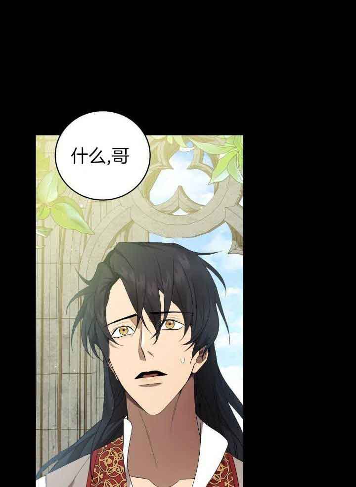 异世界骑士第二季漫画,第64话1图